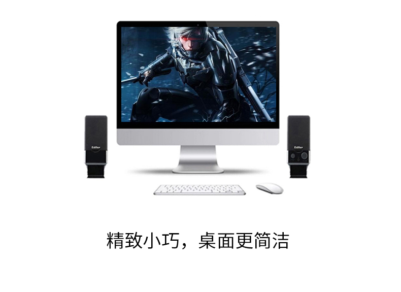 漫步者R10U  USB供电音箱