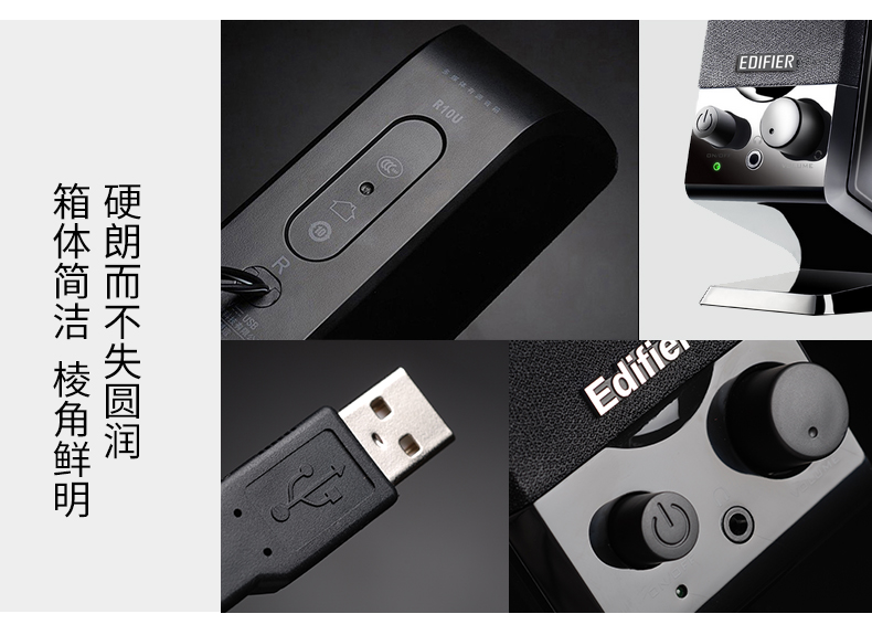 漫步者R10U  USB供电音箱