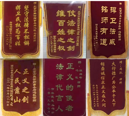 冯凯：新中国70华诞暨中国律师制度恢复重建40周年《中国法律年鉴》年鉴人物！