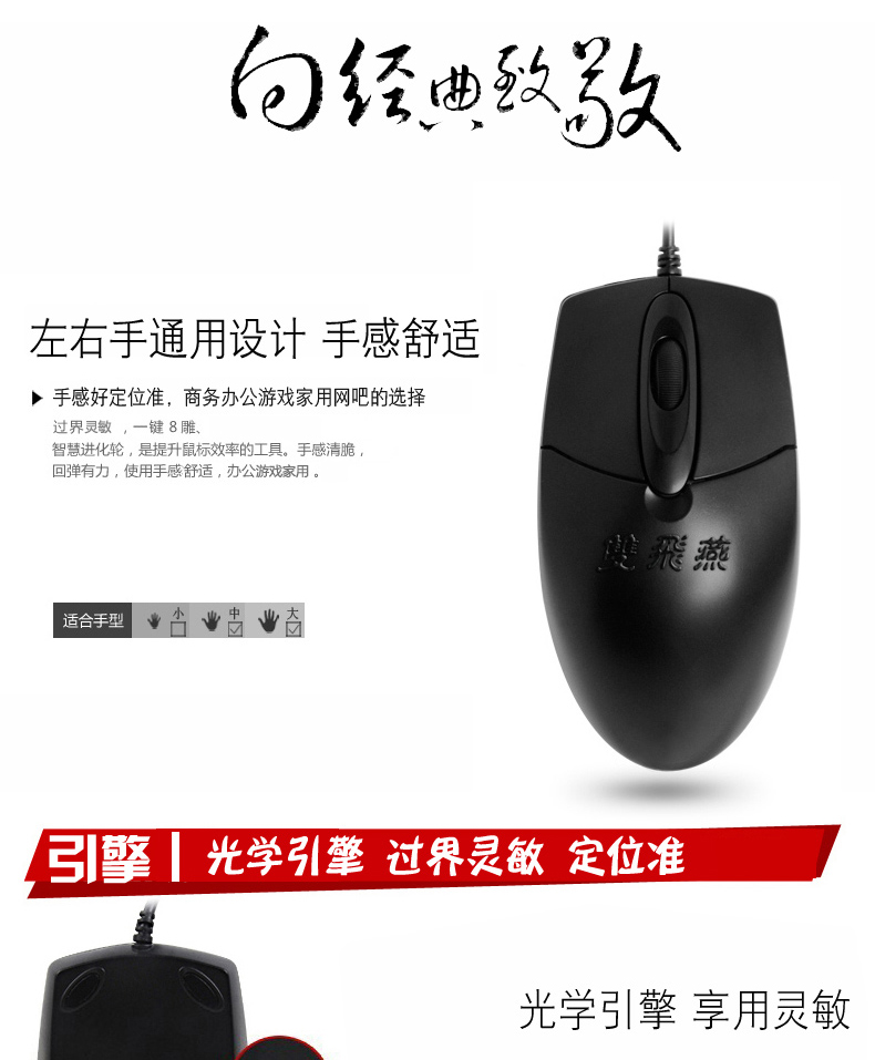双飞燕KR-8572N  P+P 键鼠套装