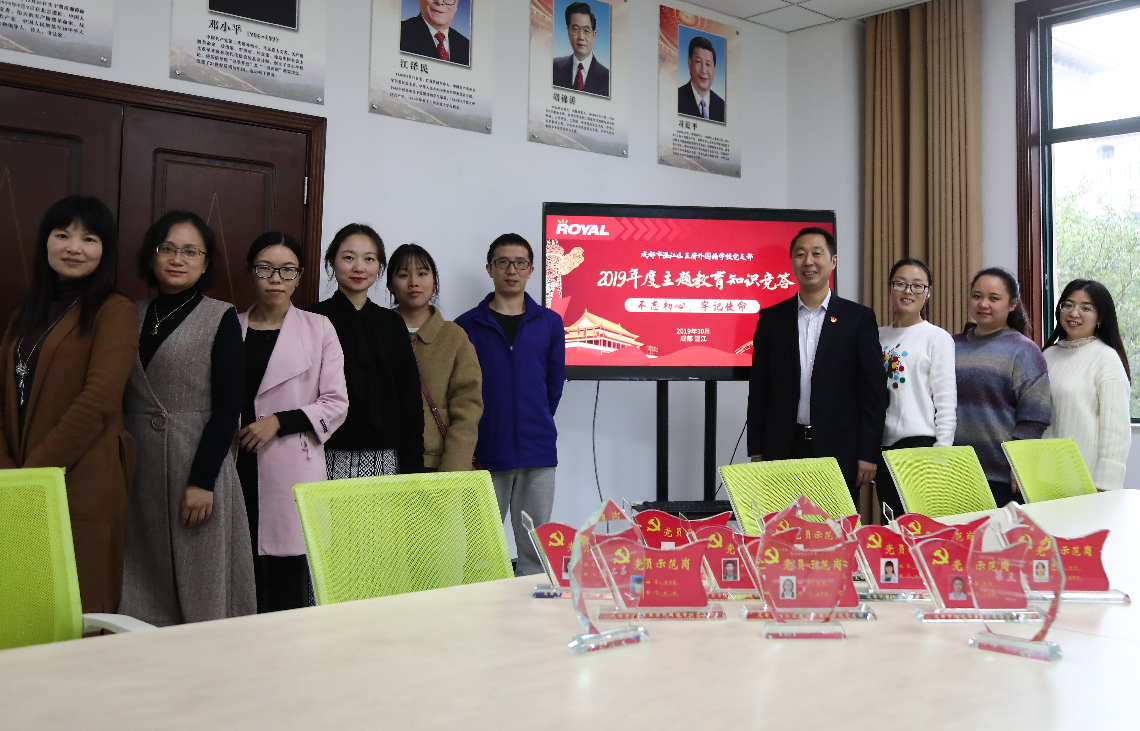深化教育内涵 做活教育形式——成都王府外国语学校党支部主题教育活动纪实 深化教育内涵 做活教育形式——成都王府外国语学校党支部主题教育活动纪实