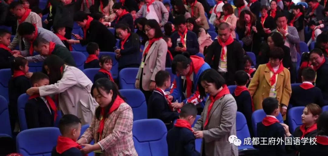 “雏鹰少年,展翅飞翔”—成都王府一年级家长开放日暨少先队入队仪式 “雏鹰少年,展翅飞翔”—成都王府一年级家长开放日暨少先队入队仪式
