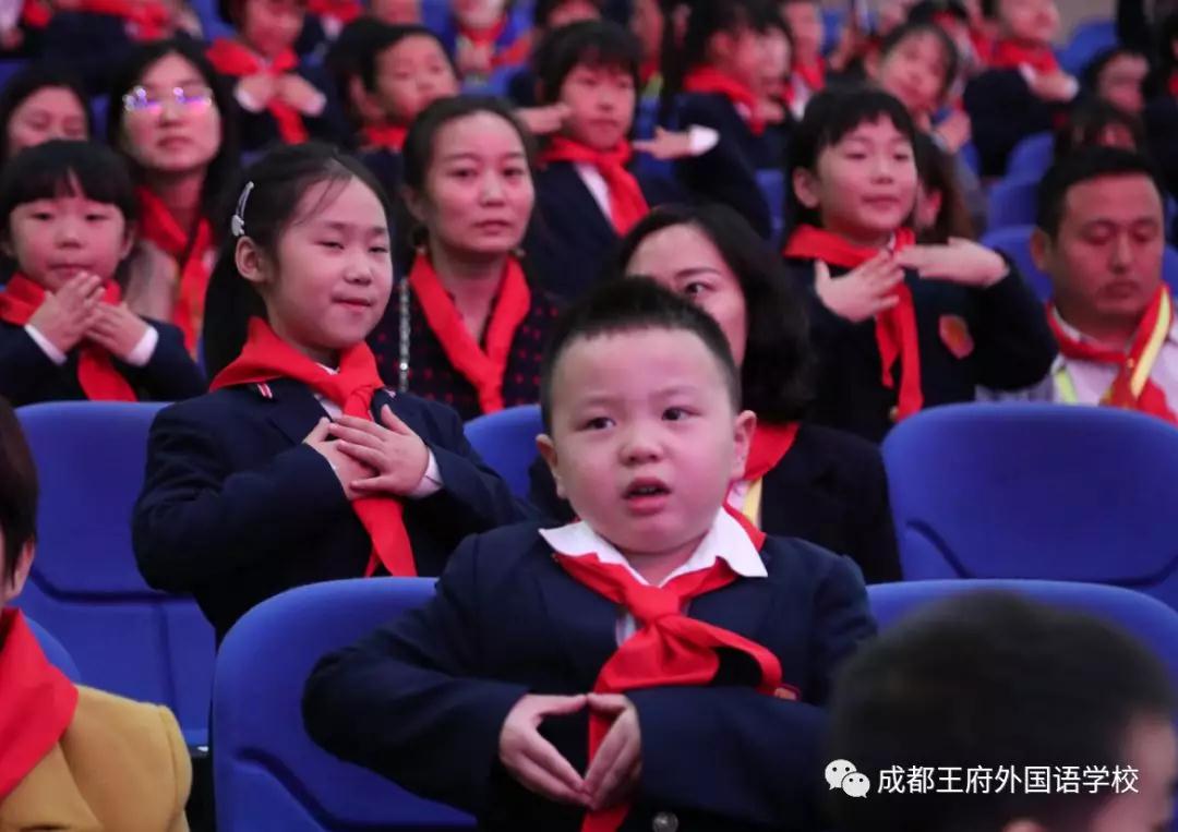 “雏鹰少年,展翅飞翔”—成都王府一年级家长开放日暨少先队入队仪式 “雏鹰少年,展翅飞翔”—成都王府一年级家长开放日暨少先队入队仪式