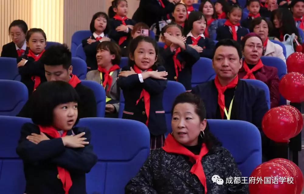 “雏鹰少年,展翅飞翔”—成都王府一年级家长开放日暨少先队入队仪式 “雏鹰少年,展翅飞翔”—成都王府一年级家长开放日暨少先队入队仪式