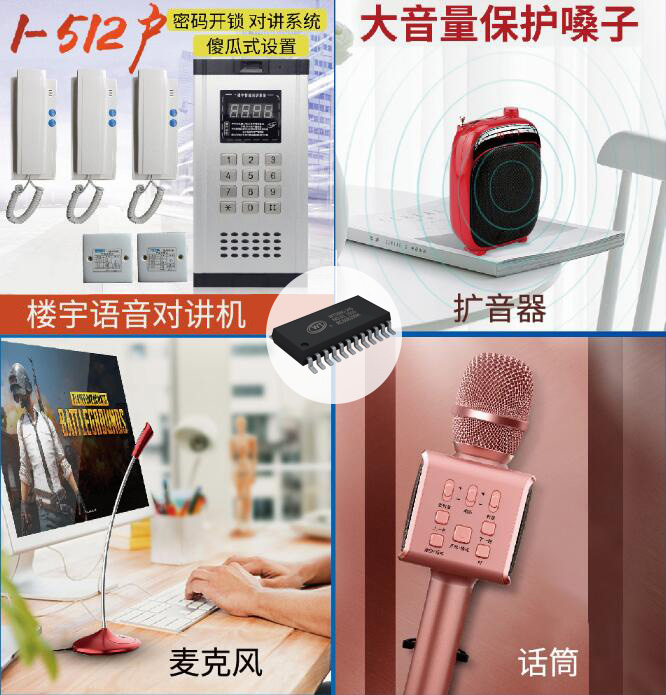 WT588G语音芯片 WT588G语音芯片