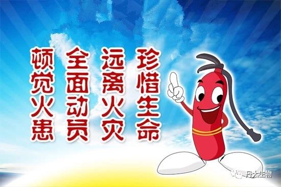 秋冬季节防火安全常识