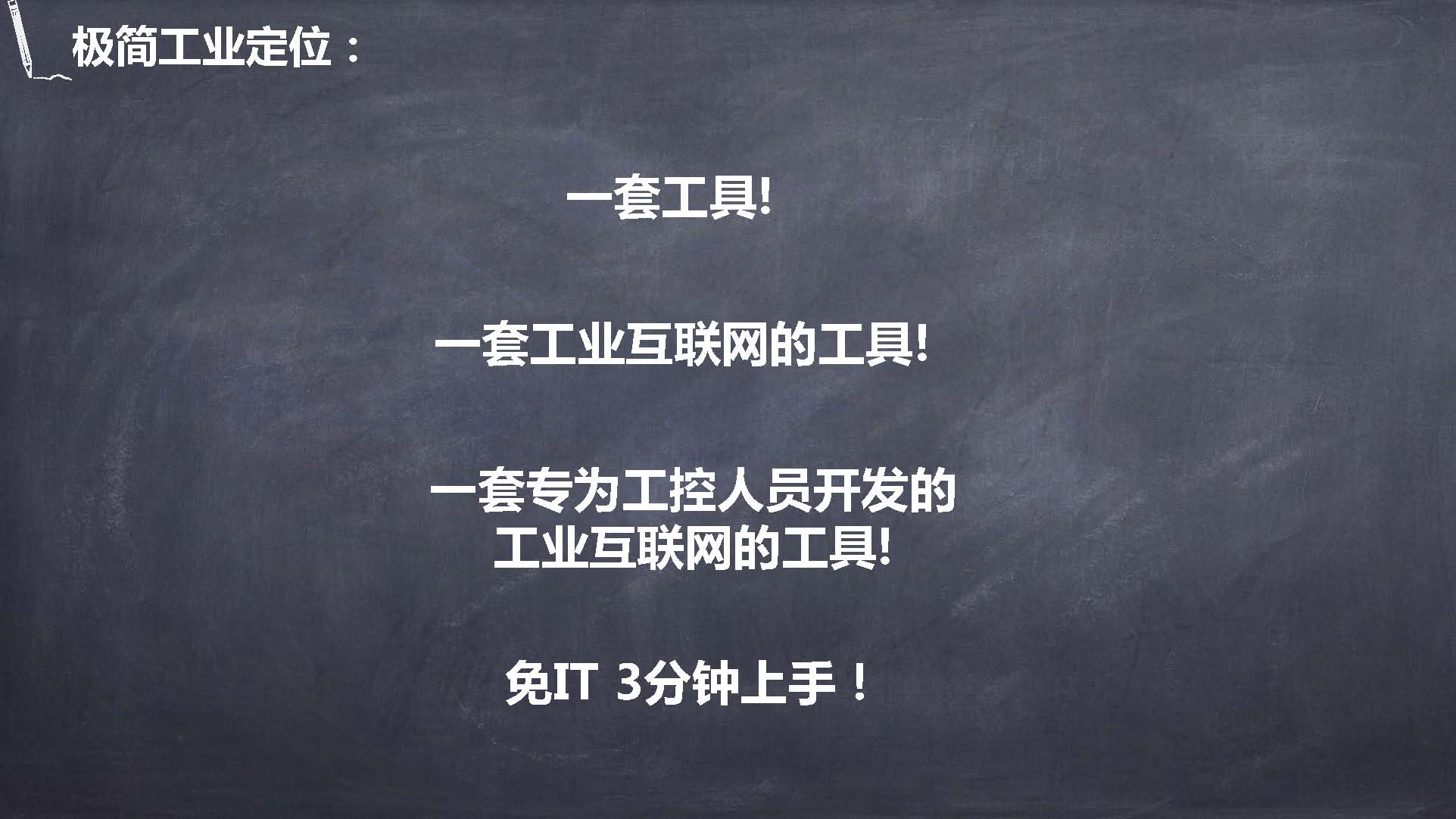 祖国70周年献礼丨矩行工业互联网技研讨会术北京佛山行 祖国70周年献礼丨矩行工业互联网技研讨会术北京佛山行