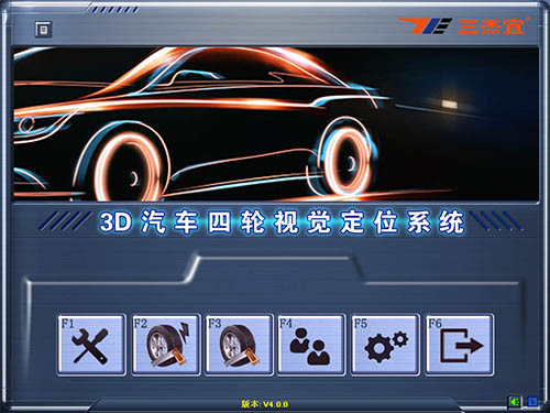 3D定位系统全线升级啦 3D定位系统全线升级啦