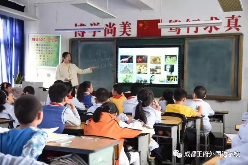 一堂有趣的西班牙语课—记成都王府与东大街二小校际交流活动 一堂有趣的西班牙语课—记成都王府与东大街二小校际交流活动