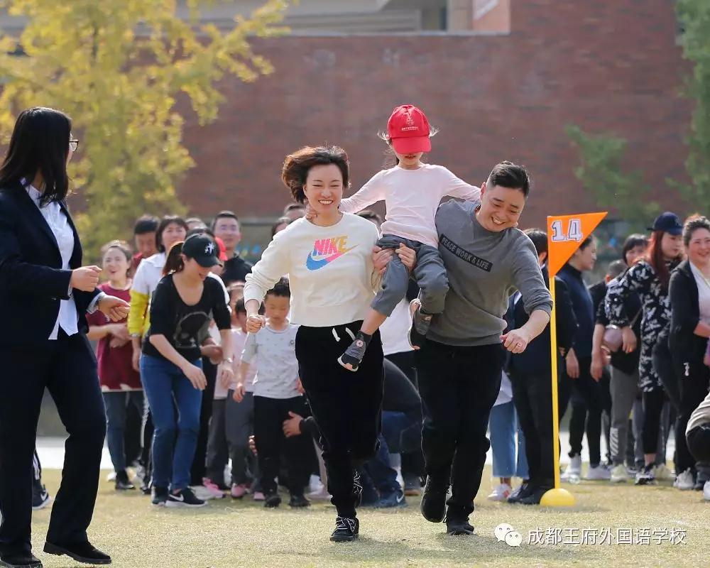 我运动，我健康，我快乐——记成都王府2019亲子运动嘉年华活动