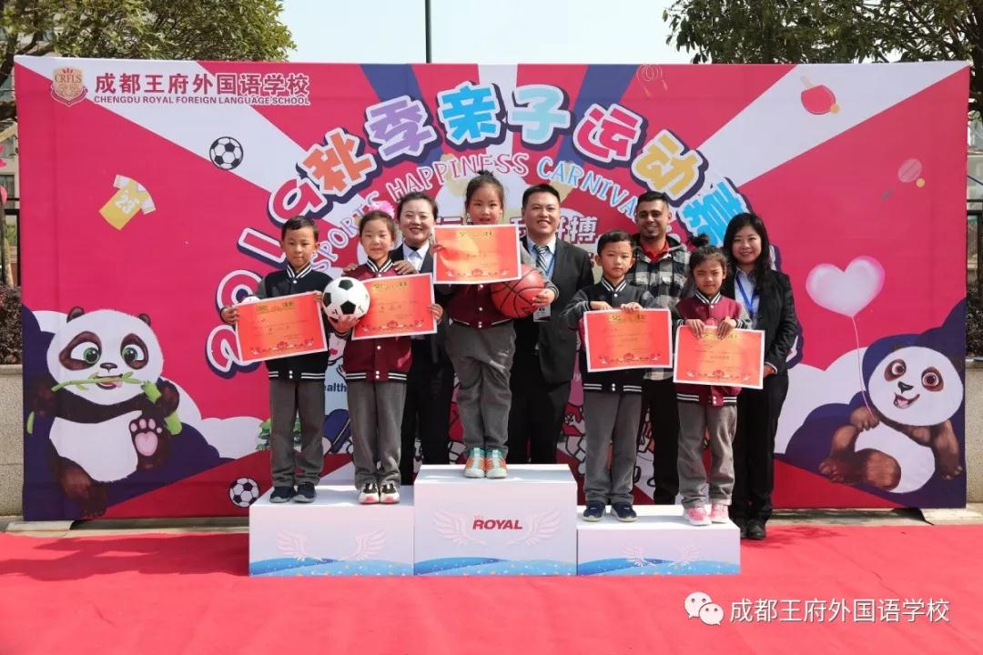 我运动,我健康,我快乐——记成都王府2019亲子运动嘉年华活动 我运动,我健康,我快乐——记成都王府2019亲子运动嘉年华活动