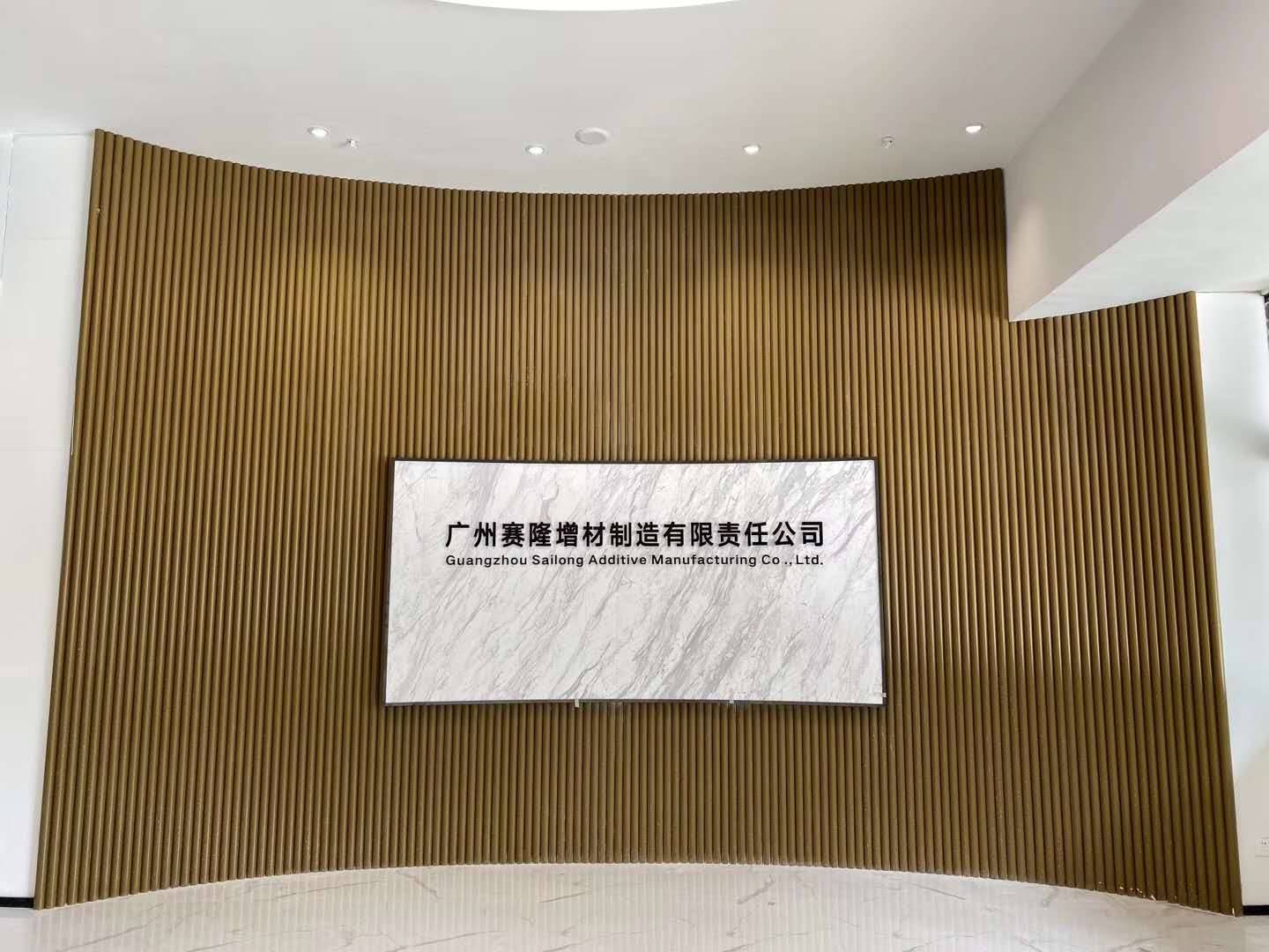 赛隆增材