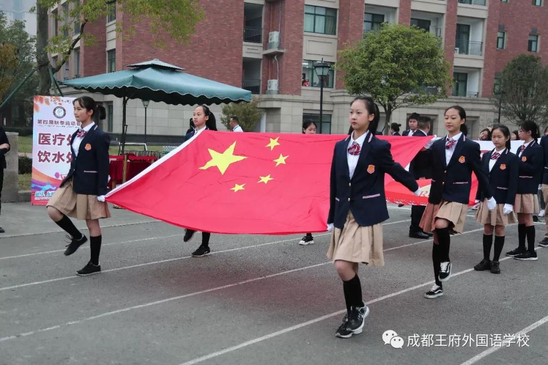 五彩民族魂 浓浓中华情——记成都王府2019第四届秋季运动会 五彩民族魂 浓浓中华情——记成都王府2019第四届秋季运动会