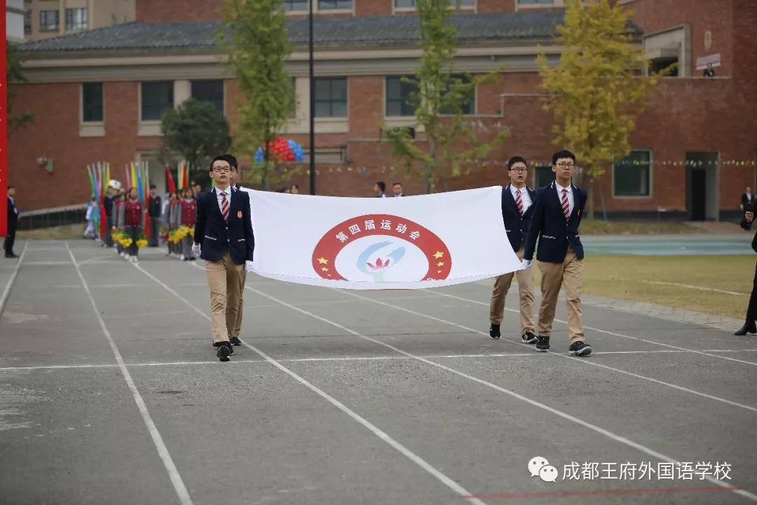 五彩民族魂 浓浓中华情——记成都王府2019第四届秋季运动会 五彩民族魂 浓浓中华情——记成都王府2019第四届秋季运动会