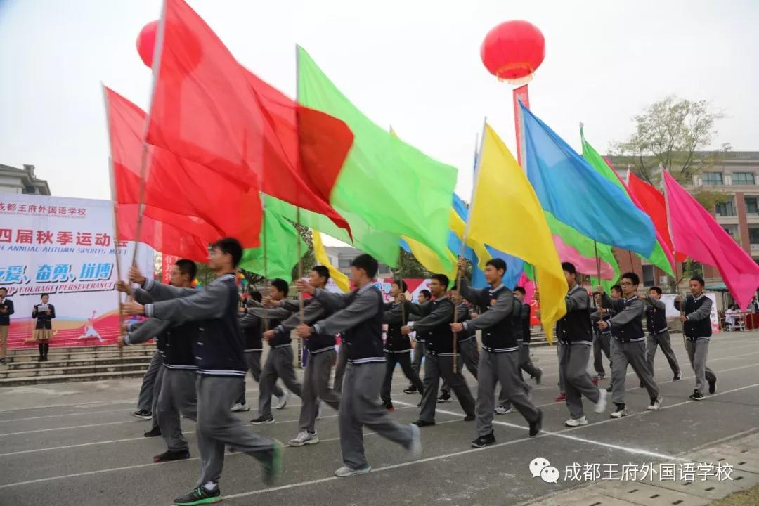 五彩民族魂 浓浓中华情——记成都王府2019第四届秋季运动会 五彩民族魂 浓浓中华情——记成都王府2019第四届秋季运动会