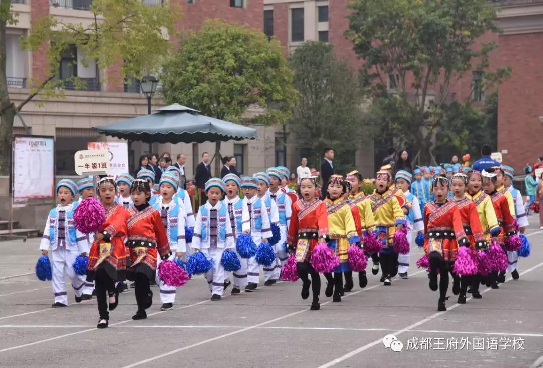 五彩民族魂 浓浓中华情——记成都王府2019第四届秋季运动会 五彩民族魂 浓浓中华情——记成都王府2019第四届秋季运动会
