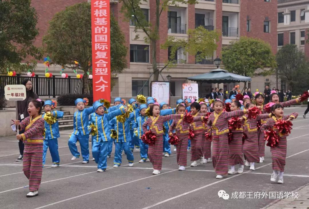 五彩民族魂 浓浓中华情——记成都王府2019第四届秋季运动会 五彩民族魂 浓浓中华情——记成都王府2019第四届秋季运动会