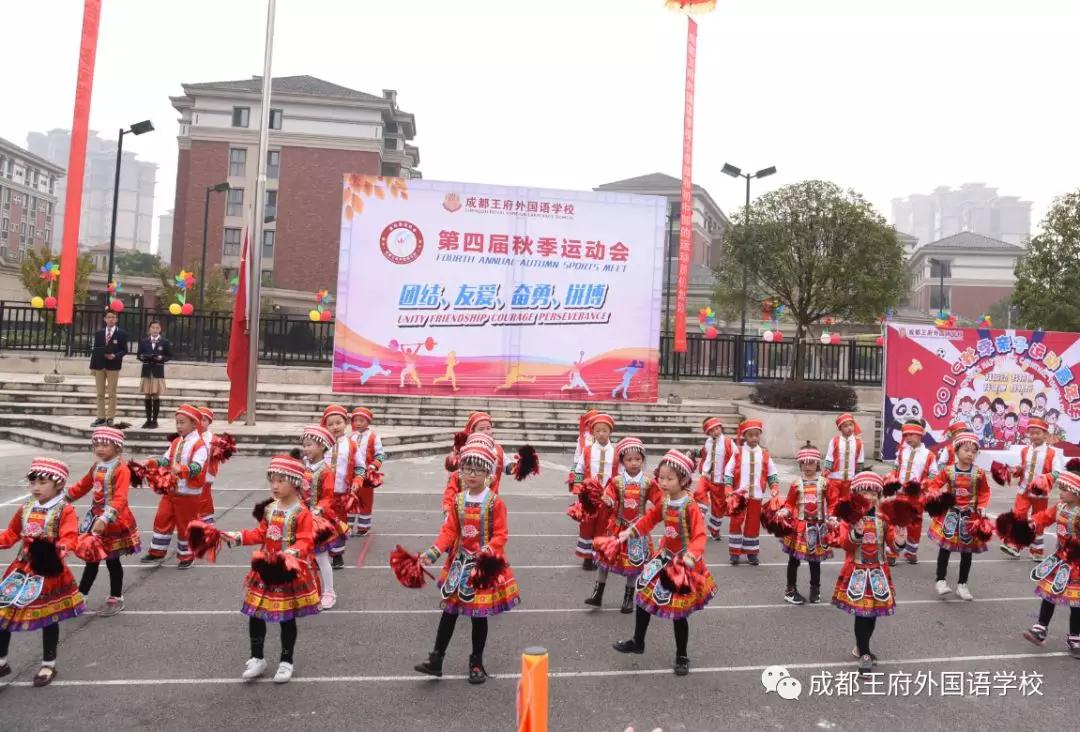 五彩民族魂 浓浓中华情——记成都王府2019第四届秋季运动会 五彩民族魂 浓浓中华情——记成都王府2019第四届秋季运动会