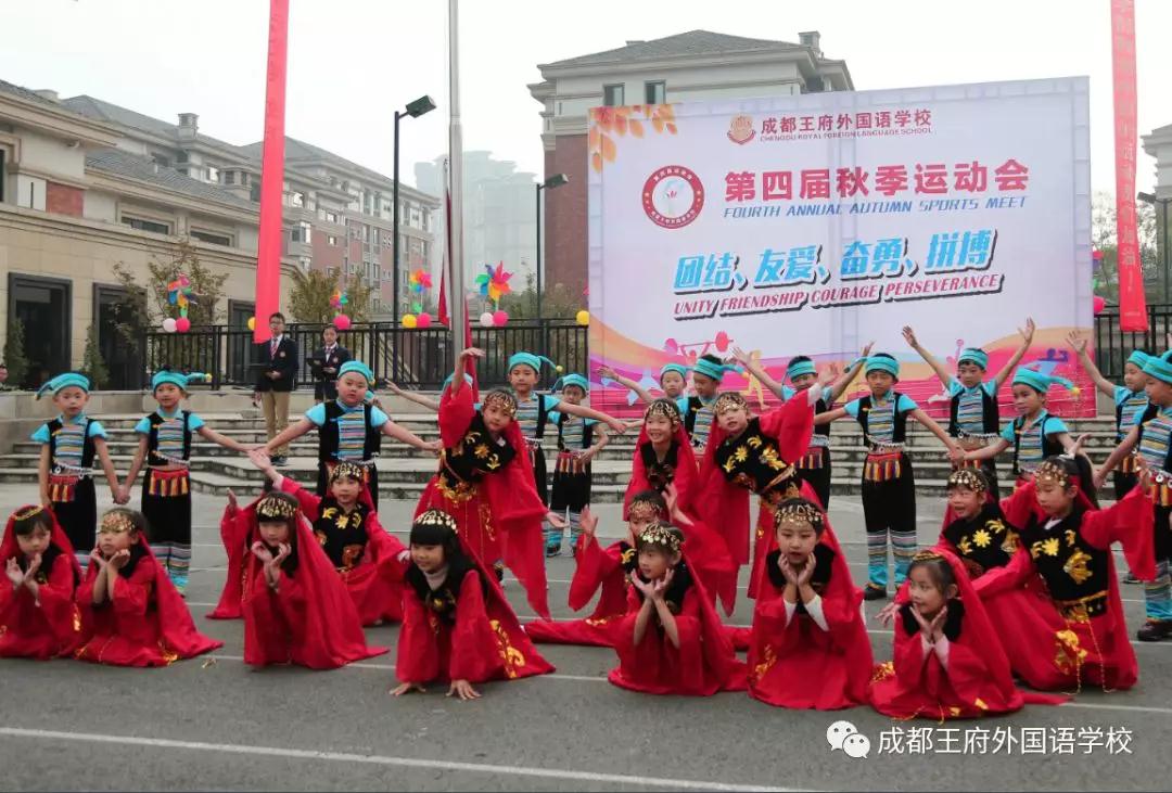 五彩民族魂 浓浓中华情——记成都王府2019第四届秋季运动会 五彩民族魂 浓浓中华情——记成都王府2019第四届秋季运动会