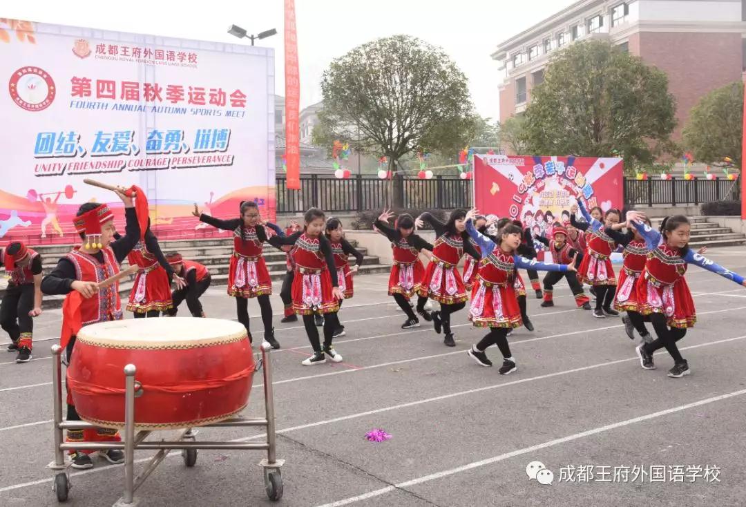五彩民族魂 浓浓中华情——记成都王府2019第四届秋季运动会 五彩民族魂 浓浓中华情——记成都王府2019第四届秋季运动会