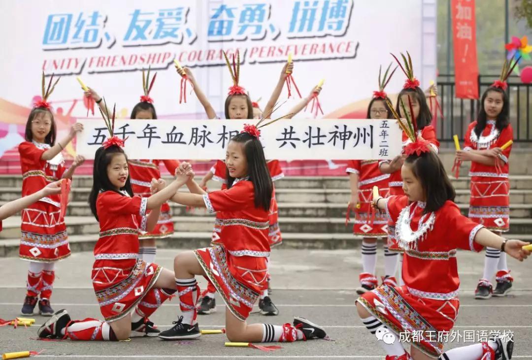 五彩民族魂 浓浓中华情——记成都王府2019第四届秋季运动会
