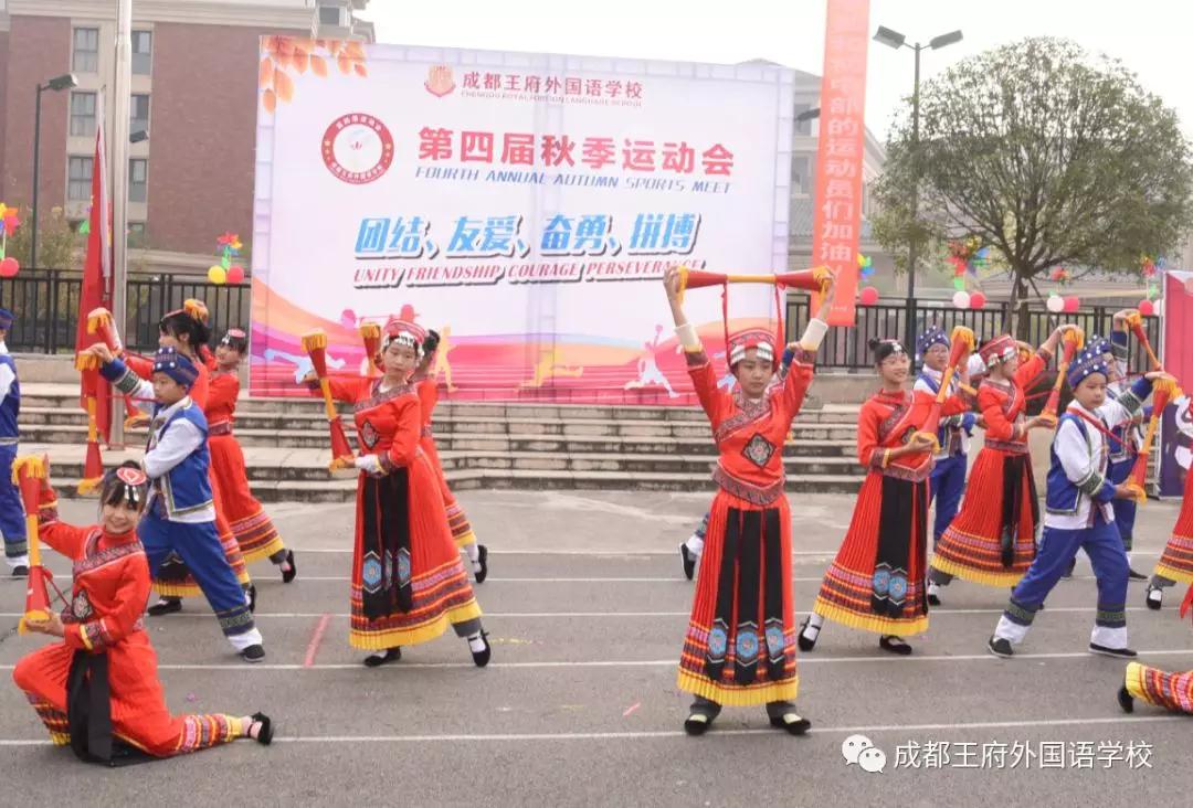 五彩民族魂 浓浓中华情——记成都王府2019第四届秋季运动会 五彩民族魂 浓浓中华情——记成都王府2019第四届秋季运动会