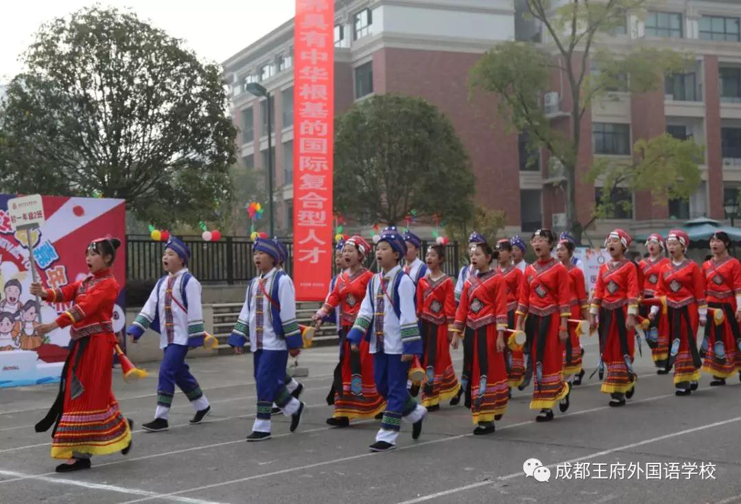 五彩民族魂 浓浓中华情——记成都王府2019第四届秋季运动会