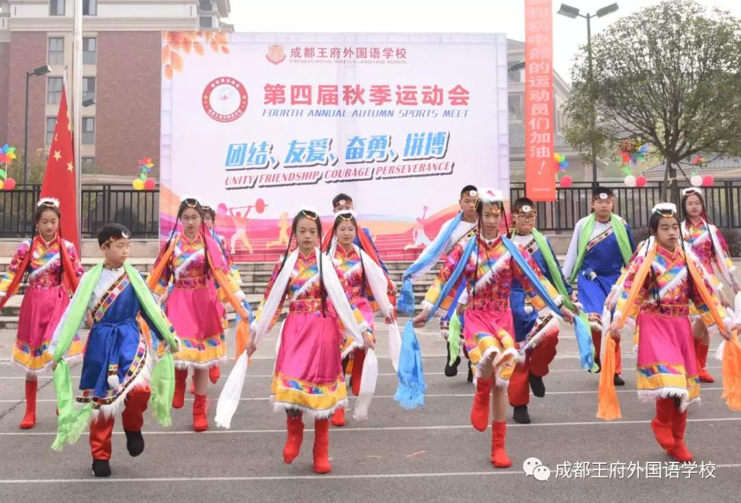 五彩民族魂 浓浓中华情——记成都王府2019第四届秋季运动会 五彩民族魂 浓浓中华情——记成都王府2019第四届秋季运动会