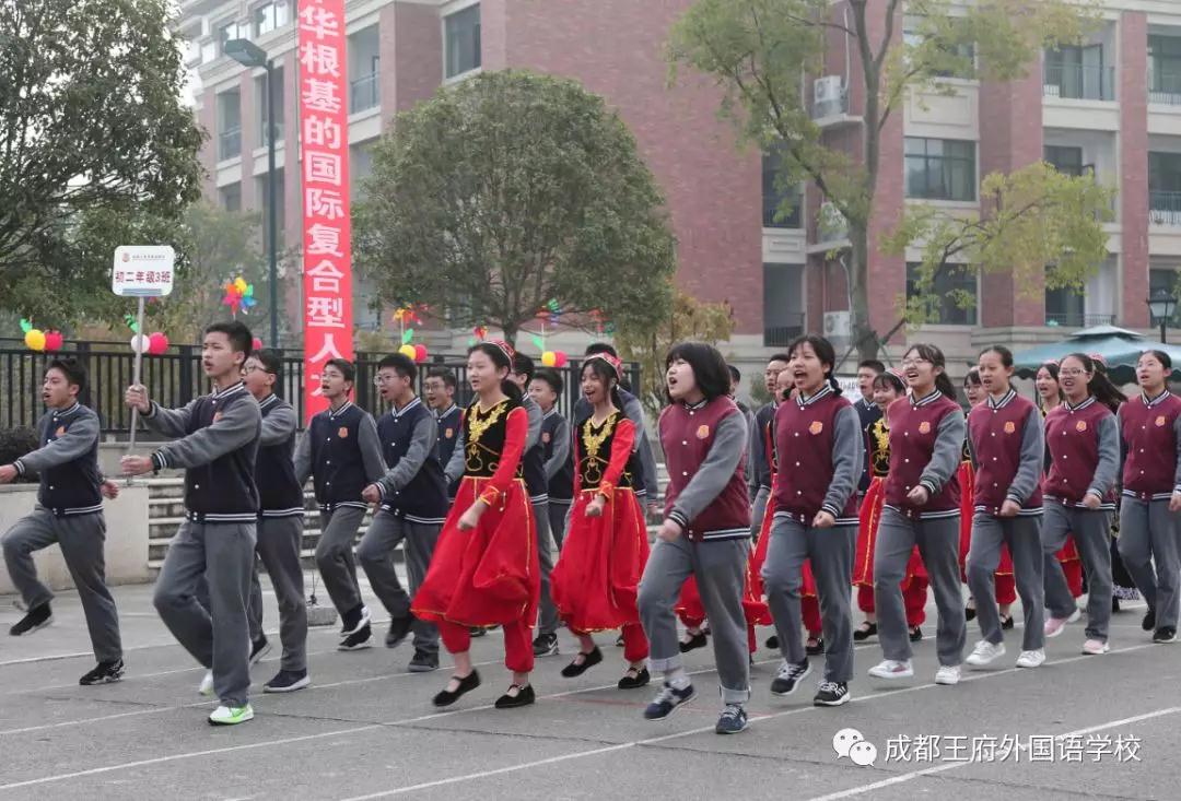 五彩民族魂 浓浓中华情——记成都王府2019第四届秋季运动会 五彩民族魂 浓浓中华情——记成都王府2019第四届秋季运动会