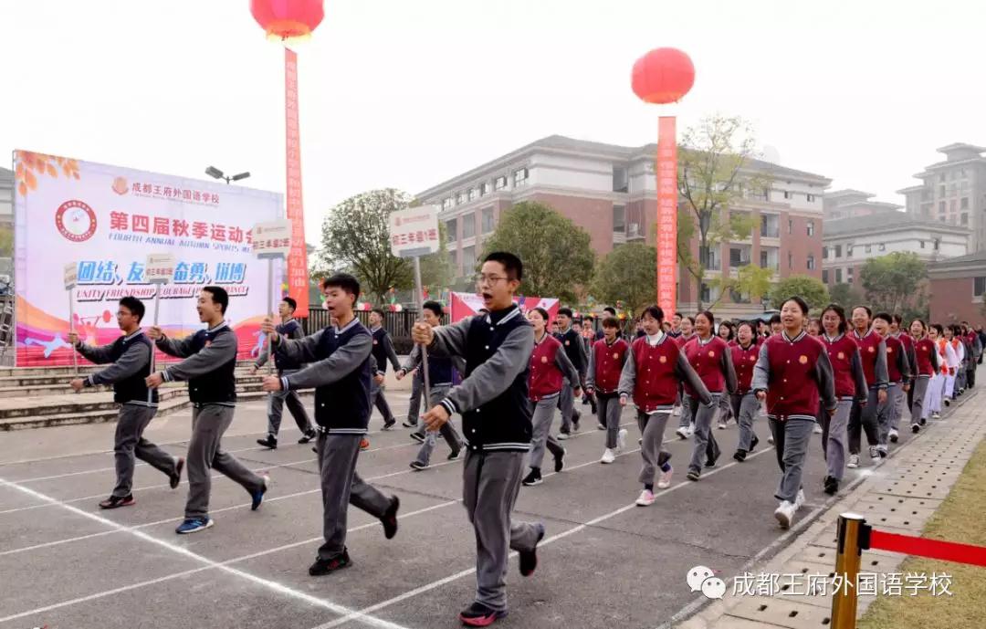 五彩民族魂 浓浓中华情——记成都王府2019第四届秋季运动会