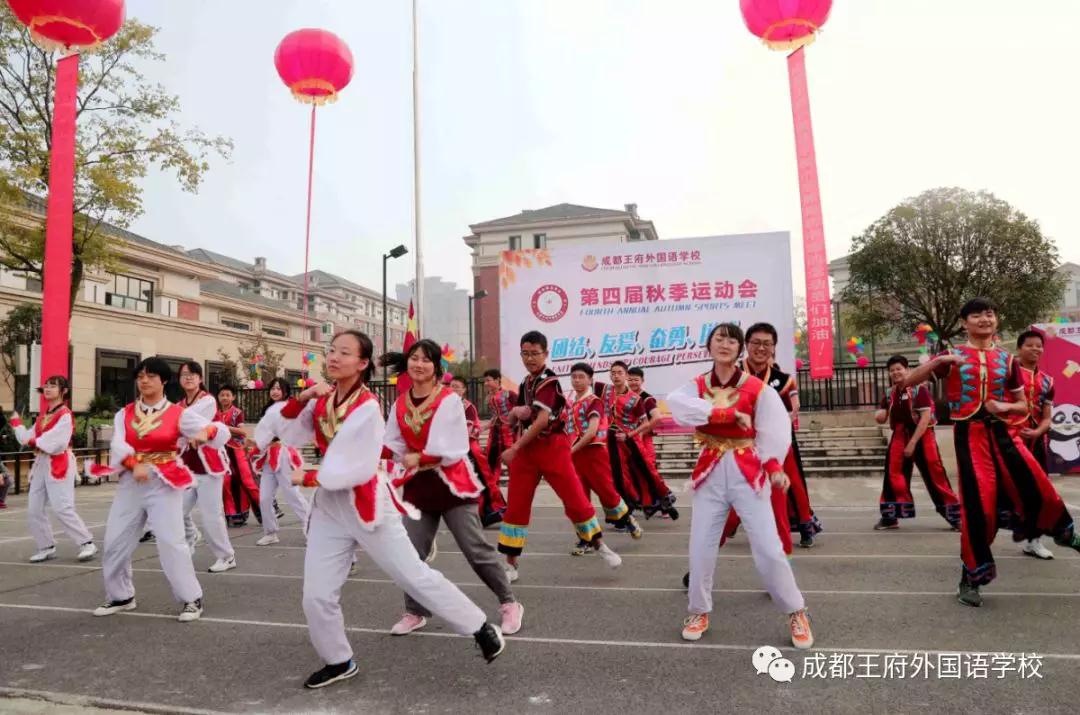 五彩民族魂 浓浓中华情——记成都王府2019第四届秋季运动会 五彩民族魂 浓浓中华情——记成都王府2019第四届秋季运动会