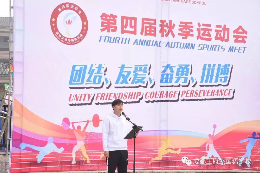 五彩民族魂 浓浓中华情——记成都王府2019第四届秋季运动会