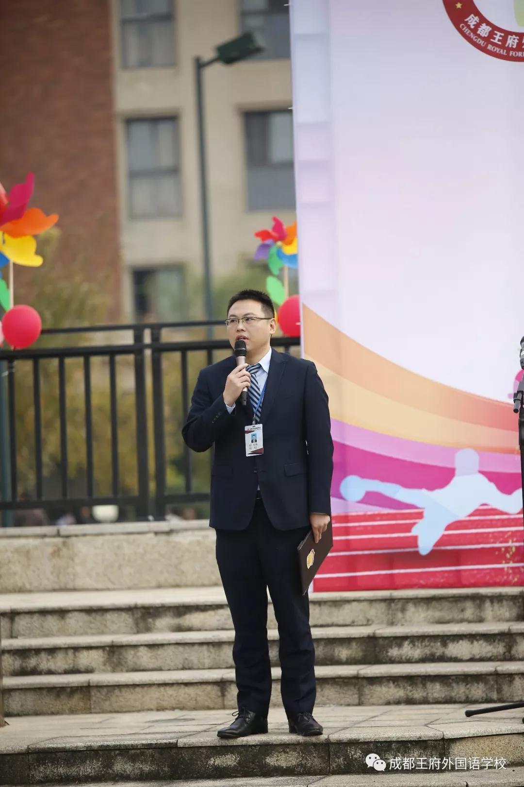 五彩民族魂 浓浓中华情——记成都王府2019第四届秋季运动会