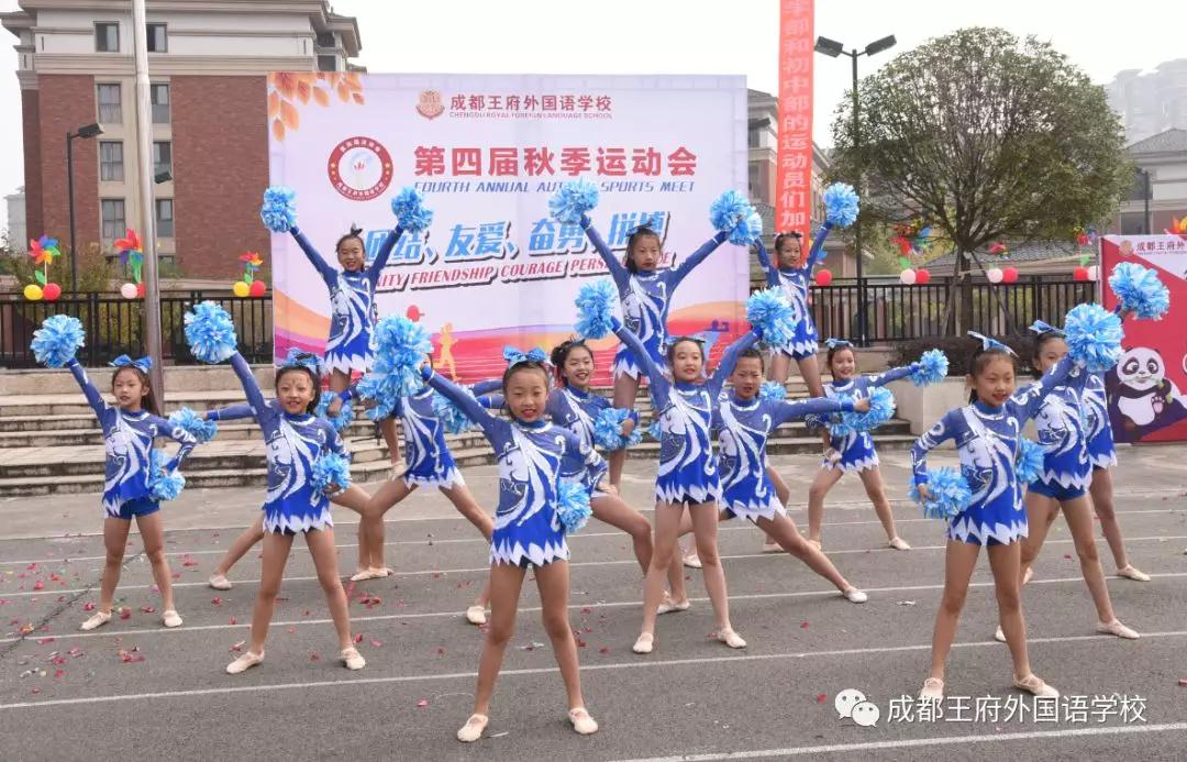 五彩民族魂 浓浓中华情——记成都王府2019第四届秋季运动会