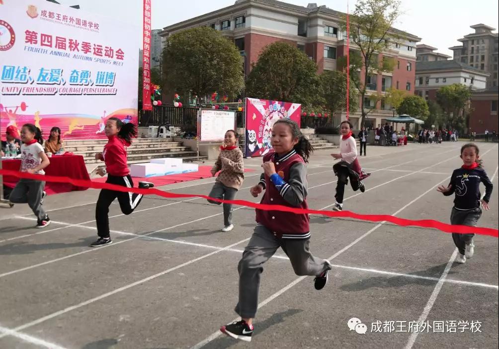 五彩民族魂 浓浓中华情——记成都王府2019第四届秋季运动会 五彩民族魂 浓浓中华情——记成都王府2019第四届秋季运动会
