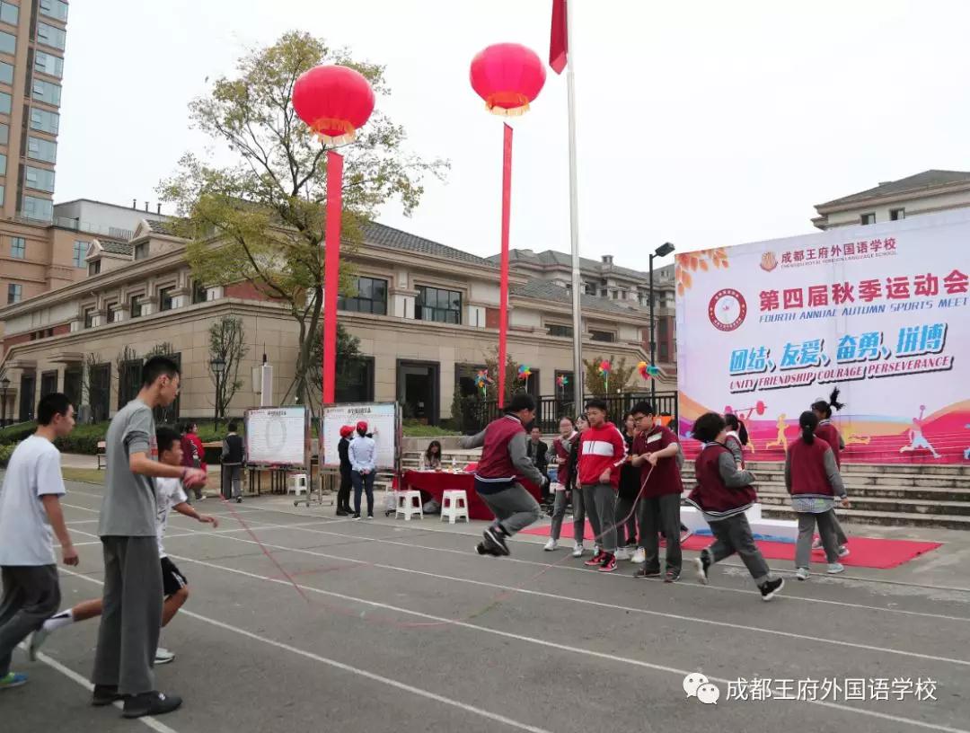 五彩民族魂 浓浓中华情——记成都王府2019第四届秋季运动会 五彩民族魂 浓浓中华情——记成都王府2019第四届秋季运动会