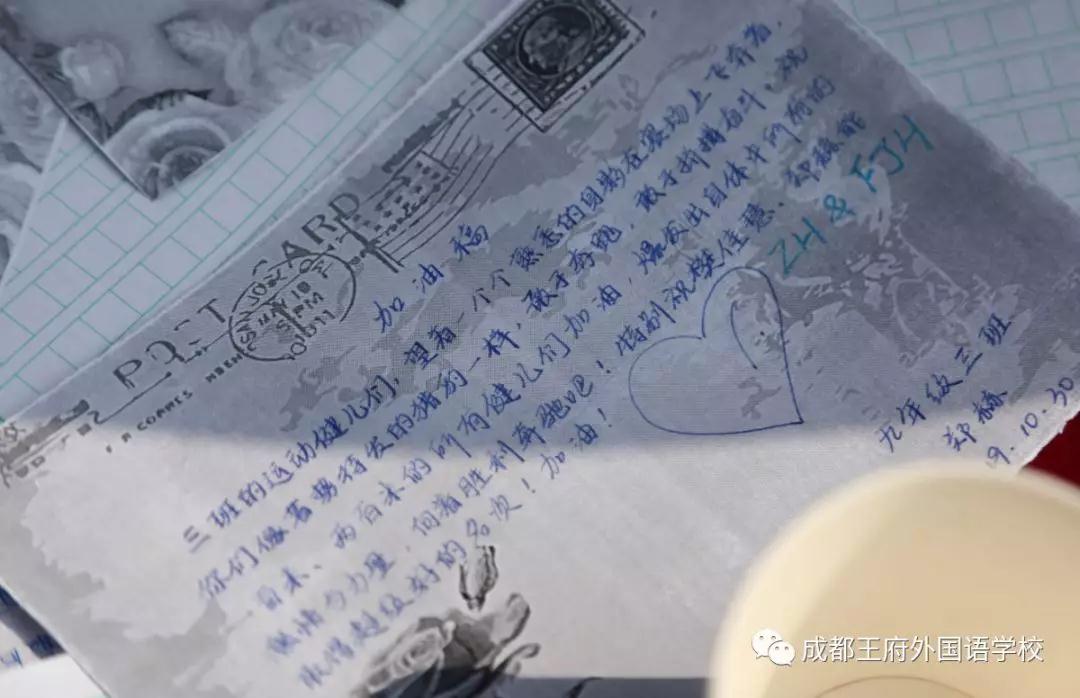 五彩民族魂 浓浓中华情——记成都王府2019第四届秋季运动会 五彩民族魂 浓浓中华情——记成都王府2019第四届秋季运动会