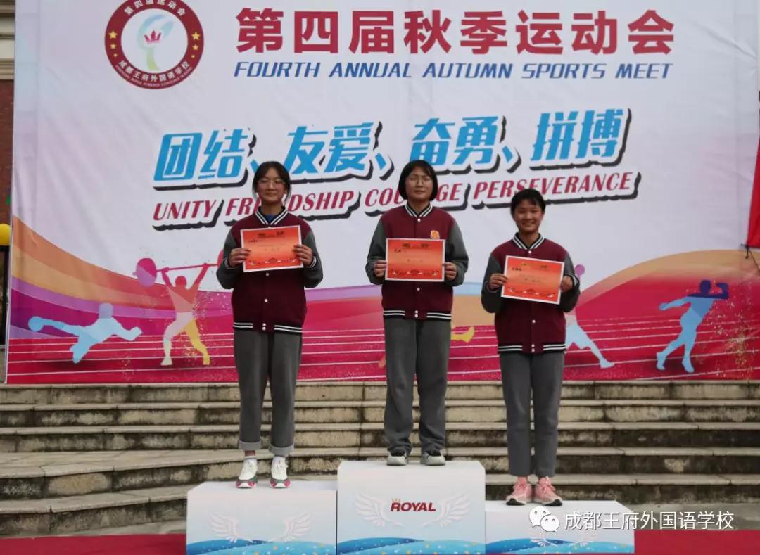 五彩民族魂 浓浓中华情——记成都王府2019第四届秋季运动会 五彩民族魂 浓浓中华情——记成都王府2019第四届秋季运动会