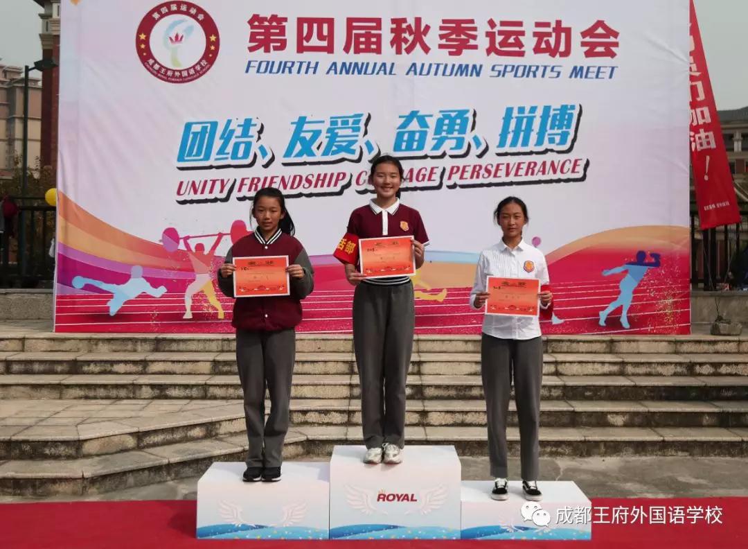 五彩民族魂 浓浓中华情——记成都王府2019第四届秋季运动会 五彩民族魂 浓浓中华情——记成都王府2019第四届秋季运动会
