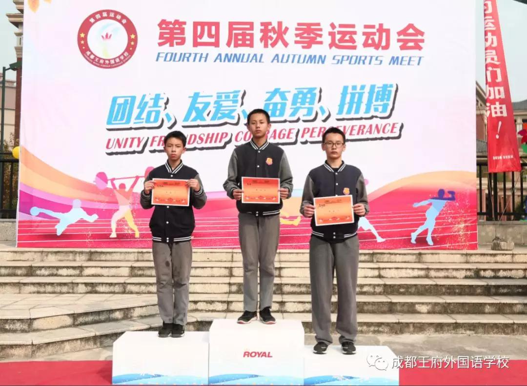 五彩民族魂 浓浓中华情——记成都王府2019第四届秋季运动会 五彩民族魂 浓浓中华情——记成都王府2019第四届秋季运动会