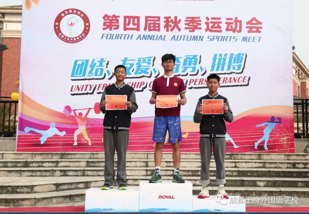 五彩民族魂 浓浓中华情——记成都王府2019第四届秋季运动会 五彩民族魂 浓浓中华情——记成都王府2019第四届秋季运动会