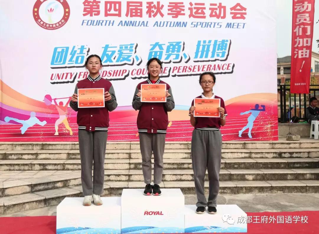 五彩民族魂 浓浓中华情——记成都王府2019第四届秋季运动会 五彩民族魂 浓浓中华情——记成都王府2019第四届秋季运动会
