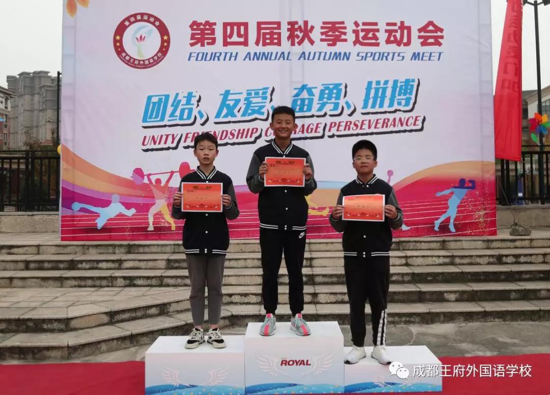 五彩民族魂 浓浓中华情——记成都王府2019第四届秋季运动会 五彩民族魂 浓浓中华情——记成都王府2019第四届秋季运动会