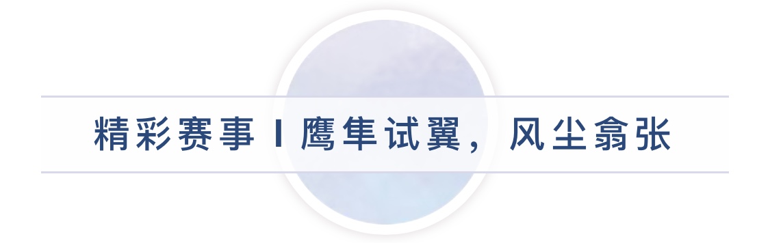 青春新川,有作其芒—新川外国语学校第一届校园运动会 青春新川,有作其芒—新川外国语学校第一届校园运动会