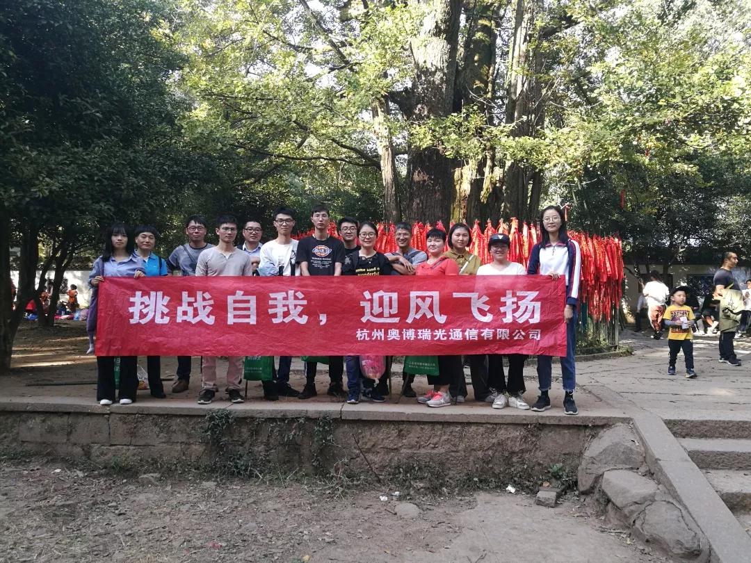 团建回顾 | 挑战自我,迎风飞扬 团建回顾 | 挑战自我,迎风飞扬