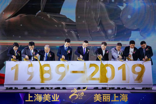 上海美发美容行业协会，“三十而立”正青春！