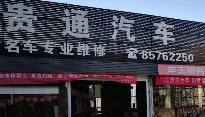 Guizhou
