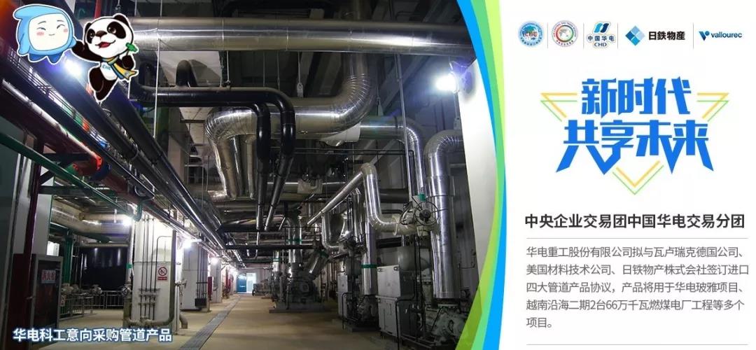 进博会｜华电、国家电投、国家能源集团的“购物车”抢先看！