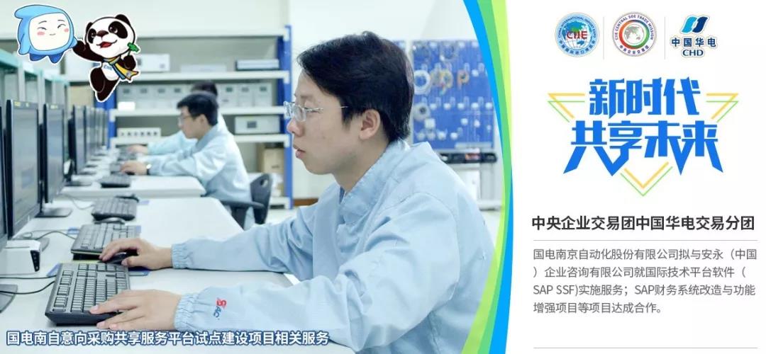 进博会｜华电、国家电投、国家能源集团的“购物车”抢先看！