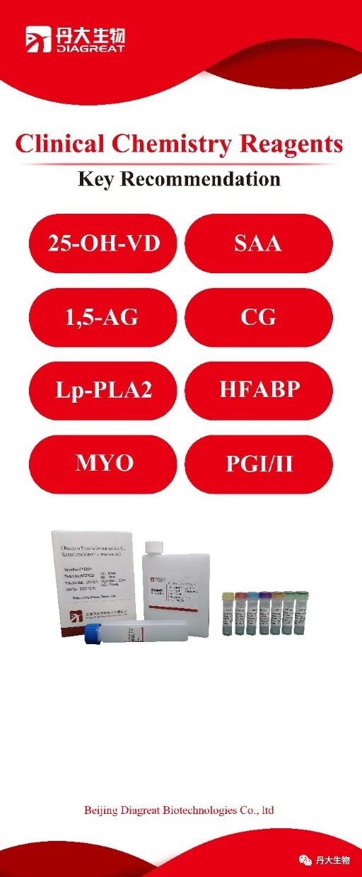 红龙扑克生物邀您参加：德国MEDICA展会
